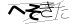 CAPTCHA