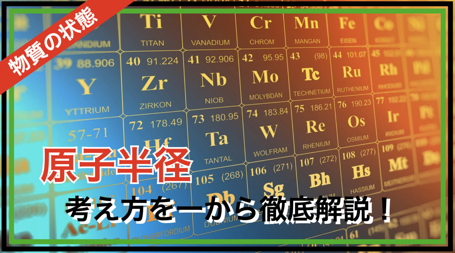 【酸化剤・還元剤の総まとめ】酸化剤・還元剤の性質を理解しよう!|表で覚えて一発攻略! | 高校化学のものがたり